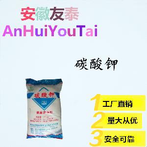 現貨供應 批發食品級碳酸鉀 酸度調節劑 1公斤起訂