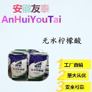 無水檸檬酸抑制酶活性延長食品保存期