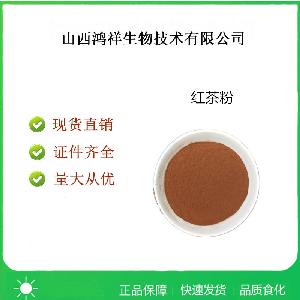 食品級紅茶粉使用量