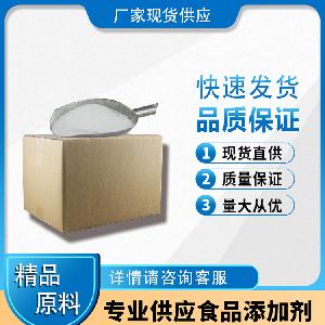 食品级 99%高含量 山梨糖醇 厂家批发 食品级山梨糖醇