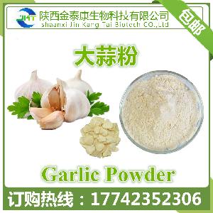 產品中心 食品配料 提取物(大蒜) 大蒜提取物 大蒜素10% allicin cas