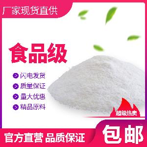 郑州天顺 苯甲酸钠 食品级苯甲酸钠 保鲜剂防腐剂 含量99%