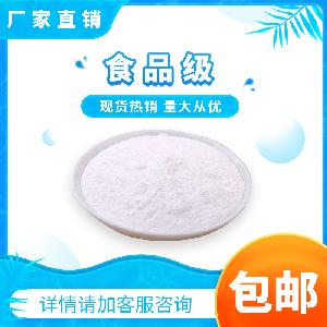 批发供应食品级 海藻糖 甜味剂 保湿剂 郑州天顺 品质保障 热销
