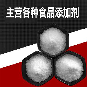现货供应 酪朊酸钠 酪蛋白酸钠 食品级 量大从优