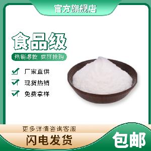 郑州天顺现货瓜尔豆胶 食品级 瓜尔胶 增稠乳化稳定剂 正品保证