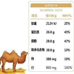 大家還在看駝奶公主 駝奶粉 代加工 招駝奶 駝奶粉銷售 價格￥598/罐