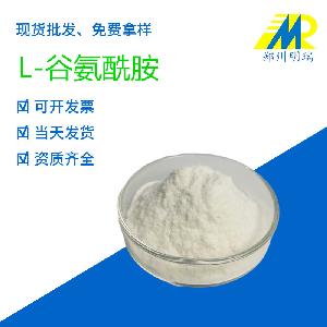 L-谷氨酰胺 食品級(jí)谷氨酰胺  含量99%   量大從優(yōu)