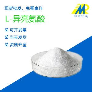 郑州明瑞 L-异亮氨酸 含量98.5%   食品级L-异亮氨酸