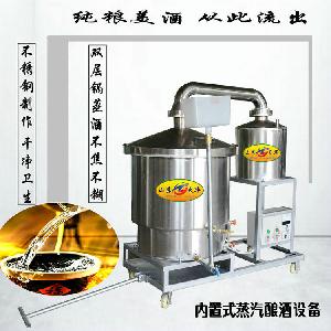 太原液态酿酒设备 蒸汽加热蒸酒机