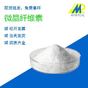 現(xiàn)貨供應(yīng)微晶纖維素 食品級(jí)抗結(jié)劑 微晶纖維素