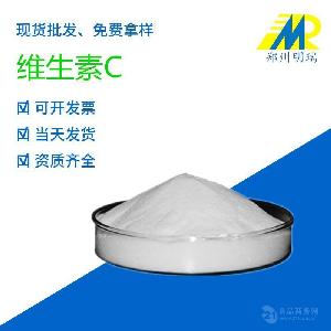 現(xiàn)貨供應(yīng) 食品級營養(yǎng)強(qiáng)化劑 維生素C