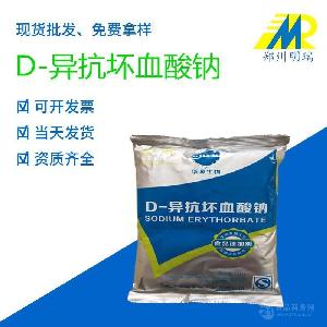 現(xiàn)貨供應 食品級抗氧化劑 VC鈉