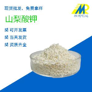 現(xiàn)貨供應(yīng) 食品級防腐劑 山梨酸鉀