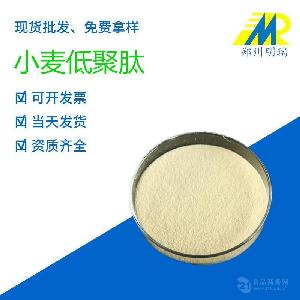 鄭州明瑞 小麥低聚肽 營(yíng)養(yǎng)強(qiáng)化劑 小麥肽