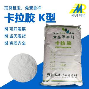 現(xiàn)貨供應(yīng) 食品級(jí)增稠劑 卡拉膠