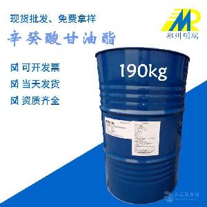 浙江杭州現(xiàn)貨供應(yīng)單辛酸甘油酯食品級單辛酸甘油酯