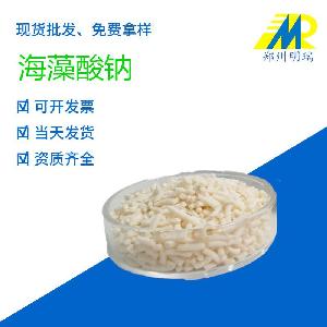 現(xiàn)貨供應(yīng) 食品級(jí)增稠劑 海藻酸鈉