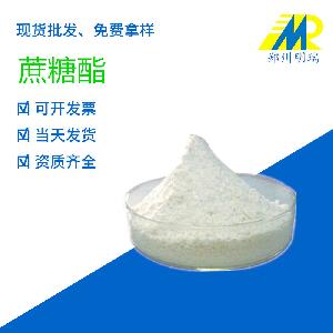 現(xiàn)貨供應(yīng) 食品級乳化劑 蔗糖酯