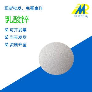 食品級乳酸鋅，α-羥基丙酸鋅
