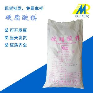 現(xiàn)貨供應(yīng) 食品級抗結(jié)劑 硬脂酸鎂