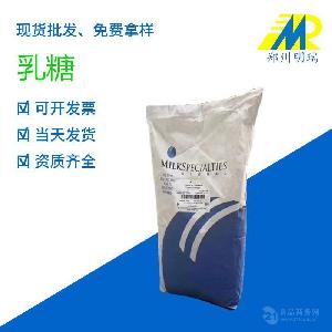 現(xiàn)貨供應(yīng) 食品級(jí)甜味劑 乳糖